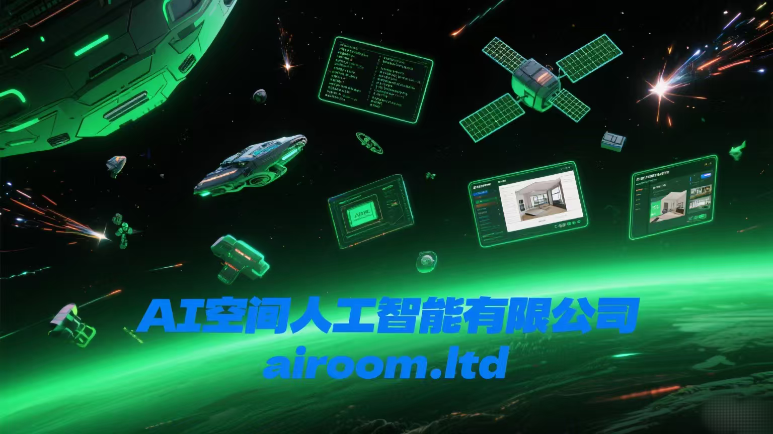 AI部署解决方案展示